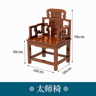 Solid Wood Chair Backrest Chair Chinese Style Chair Antique Tea Chair Official Hat Chair Three-Piece Set Single Chair Full Set Chair