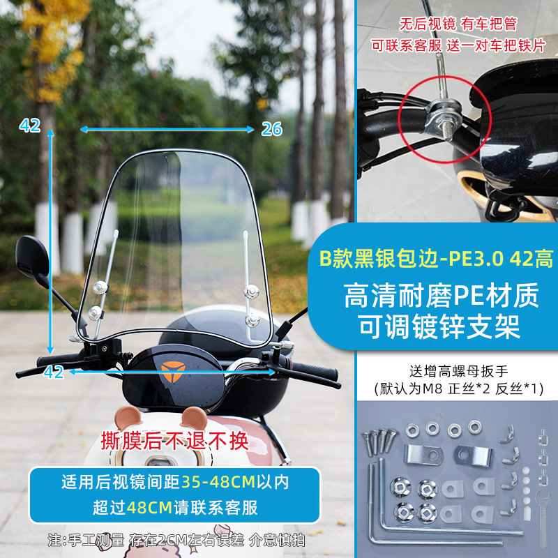 Universal – Electric Vehicle Front Motorcycle front windshield - medium-silver-edge-30-thick-42-high-bracket