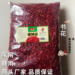 乾燥唐辛子段卸売り大包装レストラン鍋唐辛子王問屋用包郵便赤唐辛子