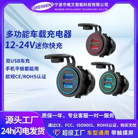 车载充电器;其他汽车改装;摩托车配附件