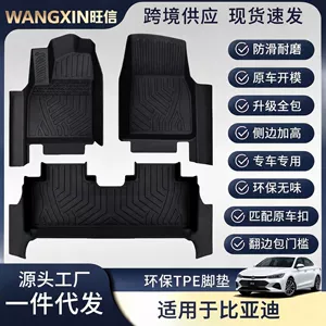 Suitable for 26 models of BYD Yuan UP/PLUS DMI/EV, custom-made full-coverage TPE car floor mats with threshold protection