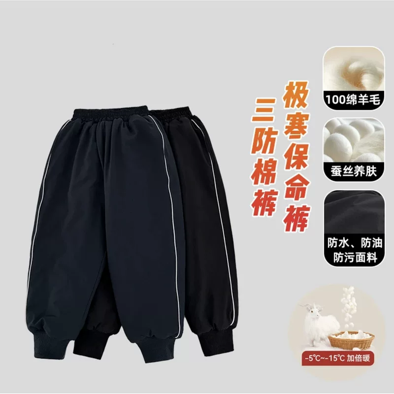 XR010 Children's three-fast-drying cotton pants