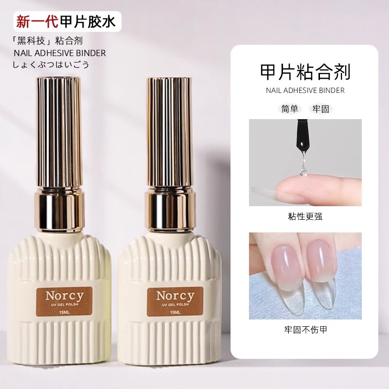 Nail piece adhesive phototherapy nail bottom glue strong lasting firm extension gel does not hurt the nail salon special