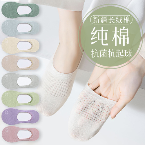 Women's Summer Pure Cotton Thin Slip-Resistant Non-Slip Invisible Socks for Summer, Breathable and Low-Cut Short Socks