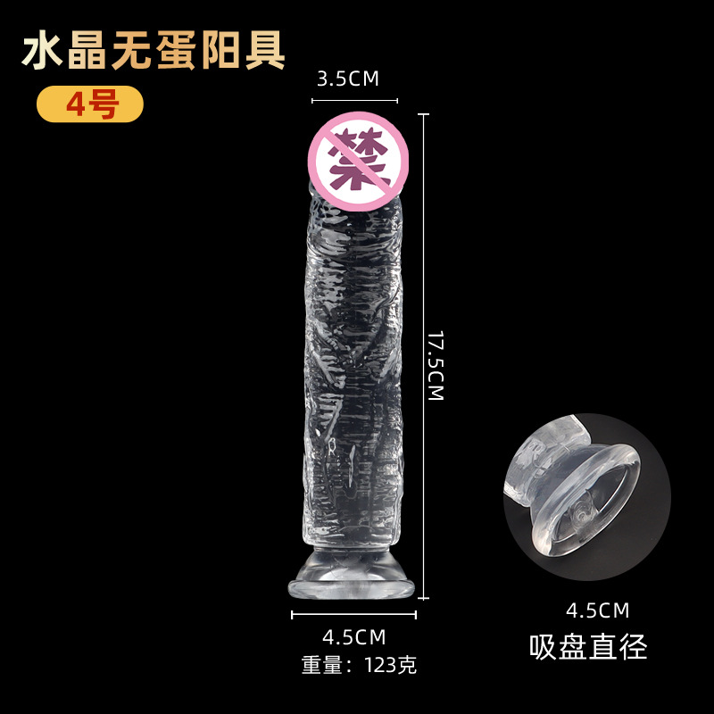 Crystal Eggless Realistic Anal Plug with Suction Cup, TPE, 23 cm — detail image 7