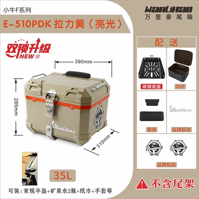 F100F200400T storage box, Motorcycle trunk - double-locking-maverick-f-series-rally-yellow-510p-with-double-black-backrest-lining-35l