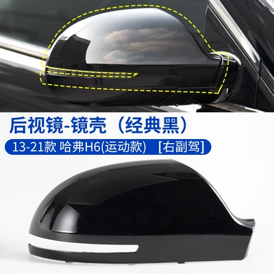 Suitable for Haval H6: Rearview mirror/rearview mirror - 13-21-haval-h6-rearview-mirror-housing-classic-black-right-passenger-haval-h6