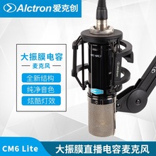 Alctron/爱克创 CM6 Lite大振膜录音电脑台式直播麦克风主播电台