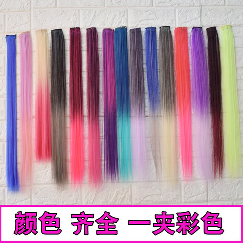Support one-piece drop-in service] Colored wig pieces, straight hair pieces, ear-hanging dyed wig hairsprings, clip styles, highlighted dyed wig hairsprings