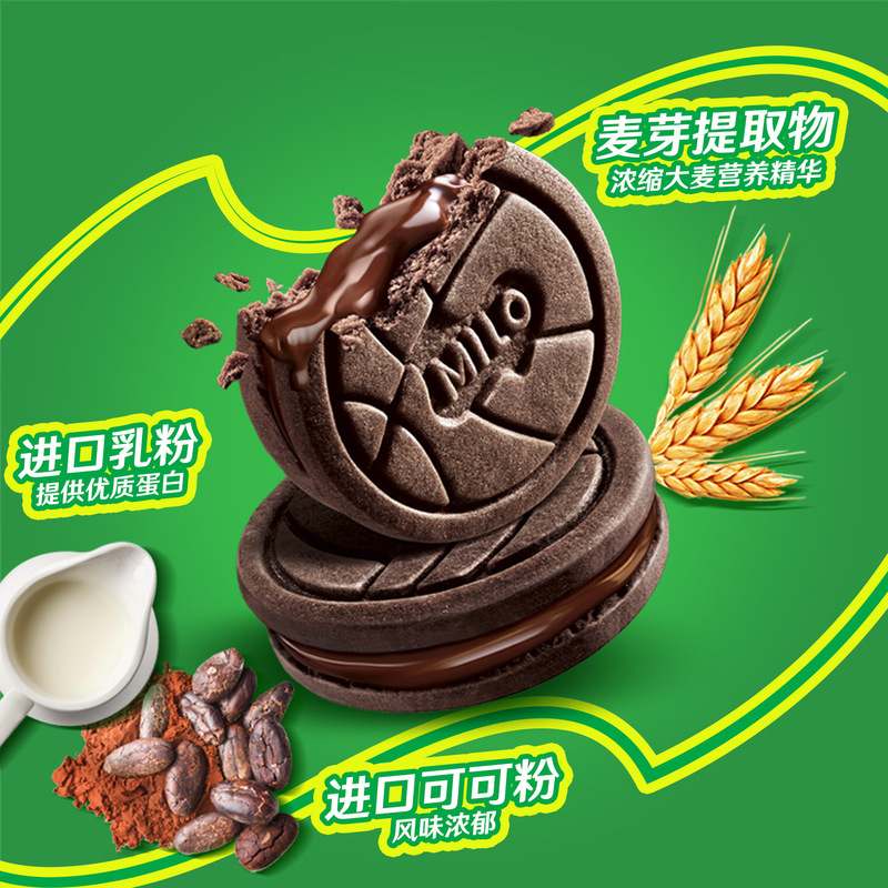 MILO美禄运动力量饼干108g经典巧克力夹心饼干休闲零食孙颖莎同款|undefined