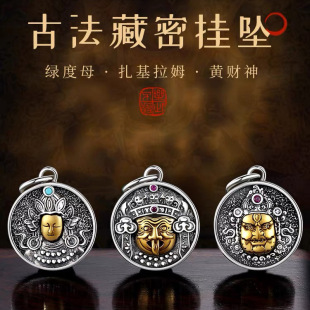 Xizang zachilam Green mother Bodhisattva round brand meaning full pendant Xizang secret pendant Yellow God of Wealth necklace female male