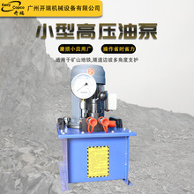 电动油泵小型高压泵头厂家批发供应机械设备可用纯铜电机液压泵