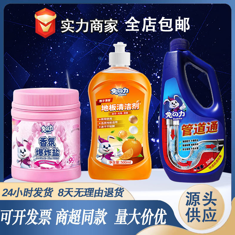 Rabbit Force Explosive Salt Pipeline Factory Whole Box Wholesale Special Adult Household Floor Pipe Cleaner Wholesale