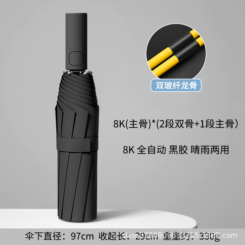 环扣男士加大号加厚加固全自动黑胶折叠两用晴雨伞女遮阳伞太阳伞|undefined