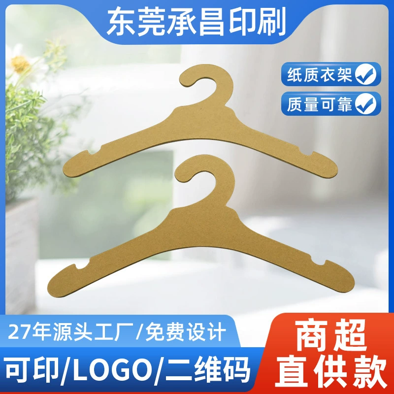 Заводская бумажная Вешалка Бытовая утолщенная картонная вешалка для одеял штаны одноразовая одежда разлагаемая бумажная вешалка