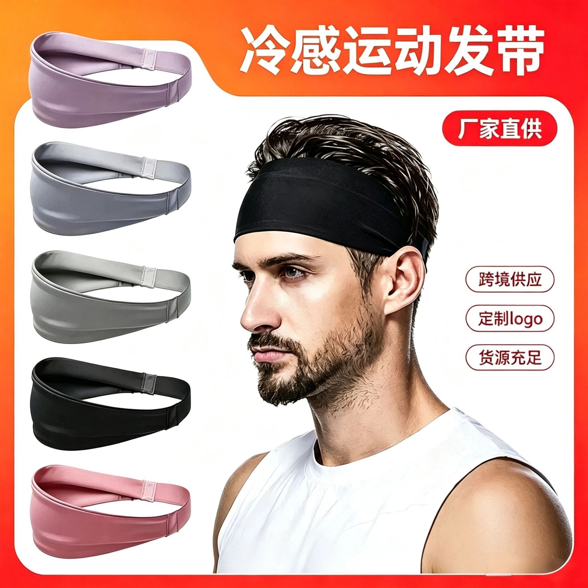 Sports headband for running, yoga, and fitness, designed to absorb sweat and protect the forehead, suitable for basketball and other outdoor activities
