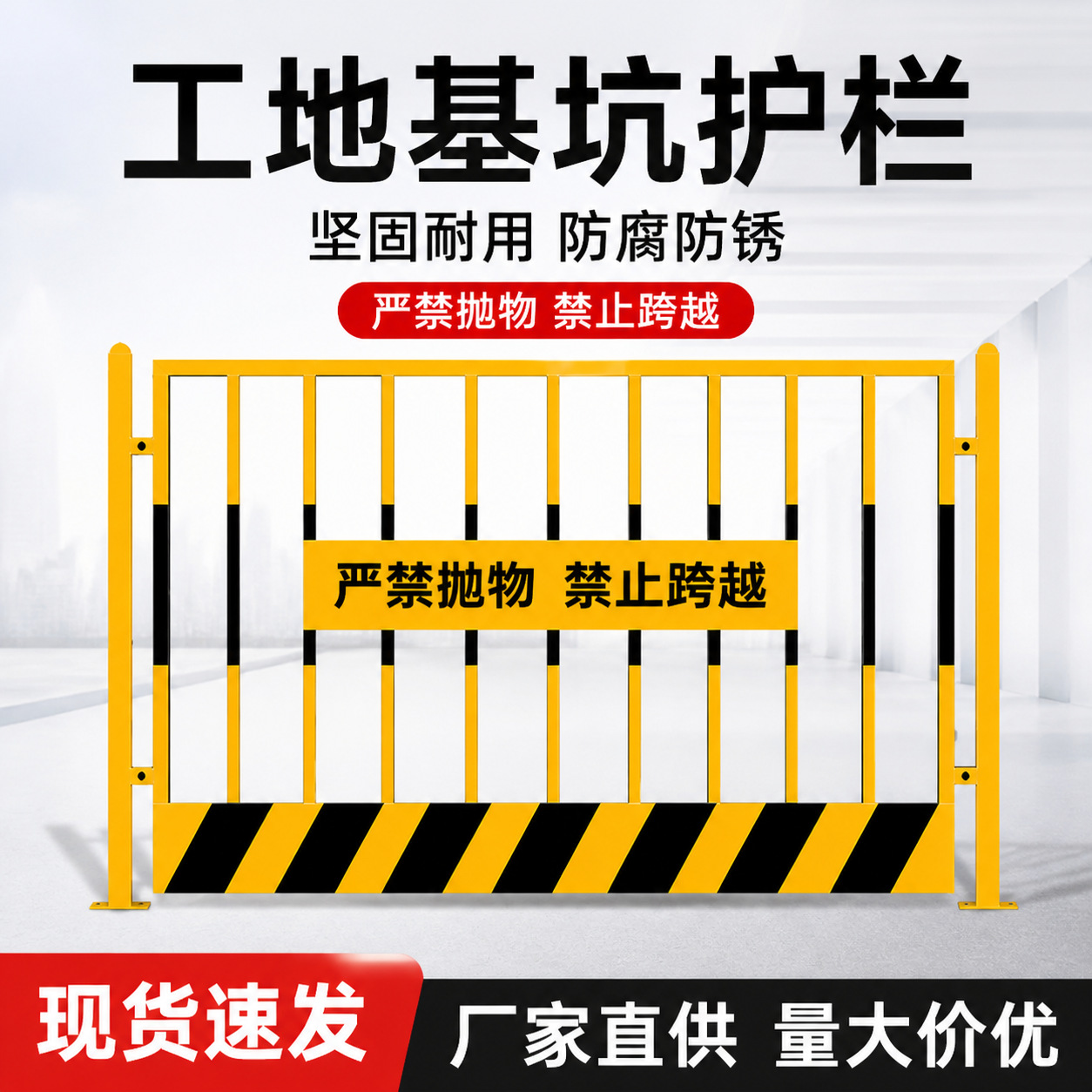 基坑护栏围挡建筑工地用道路施工安全防护栏定型化临时隔离围栏