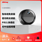 C12圆款A低功耗监控摄像头 wifi无线连接家用夜视看护宠物4G摄像