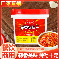 広東龍江豚足ご飯特製チリソース 5kg チリソーセージパウダー 極辛ガーリックチリソース 大樽 業務用