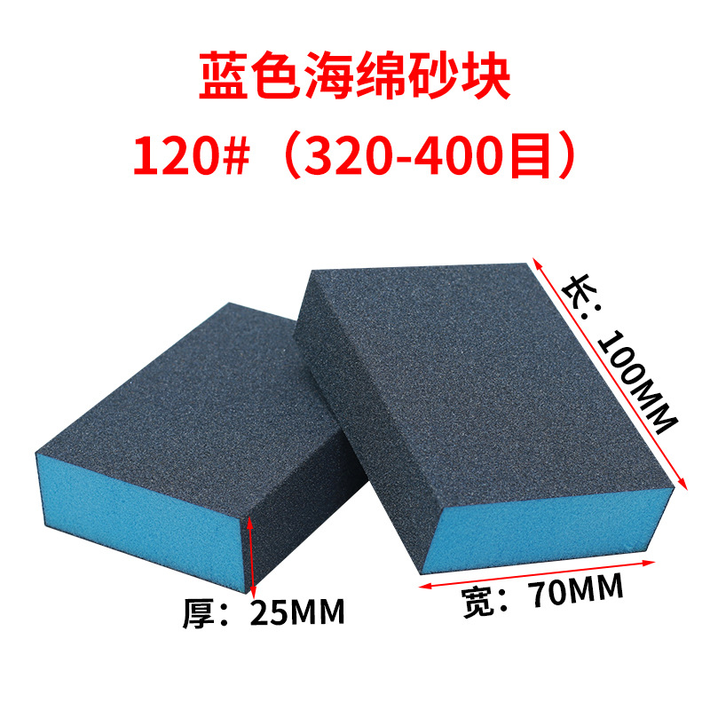 Fabricantes al por mayor bloque de arena de esponja británico grueso hermoso costura azul de doble cara muebles de carpintería pulido y pulido bloque abrasivo de esponja