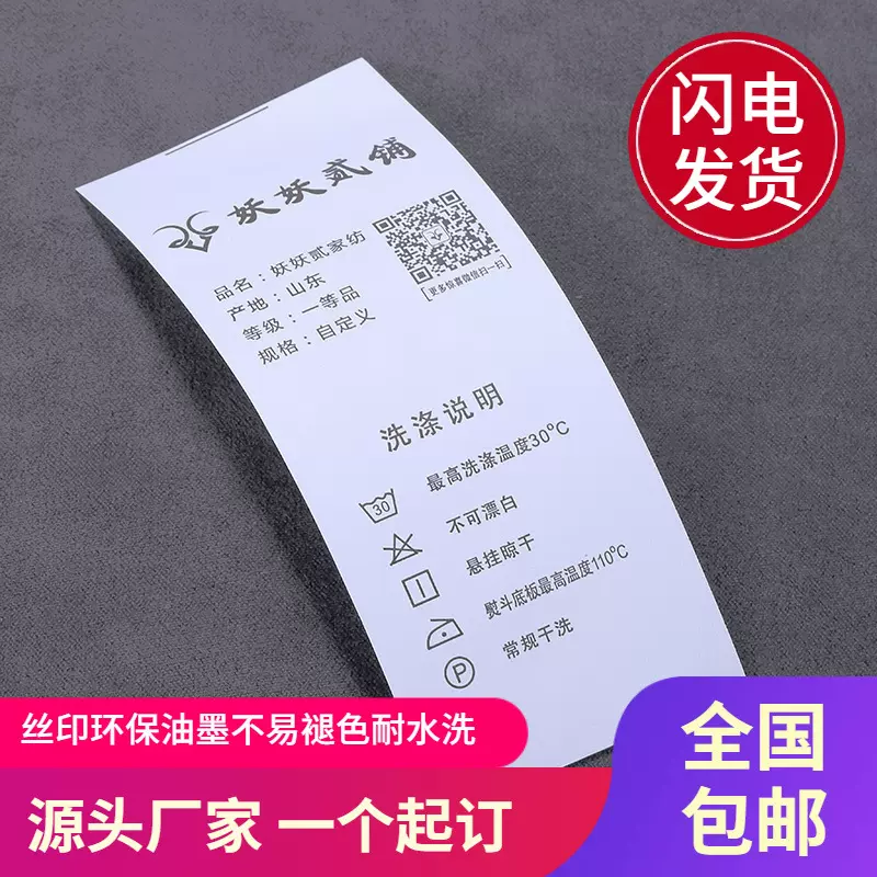 专业批发服装领标童装服饰水洗标棉带领标演出服洗水唛厂家直供