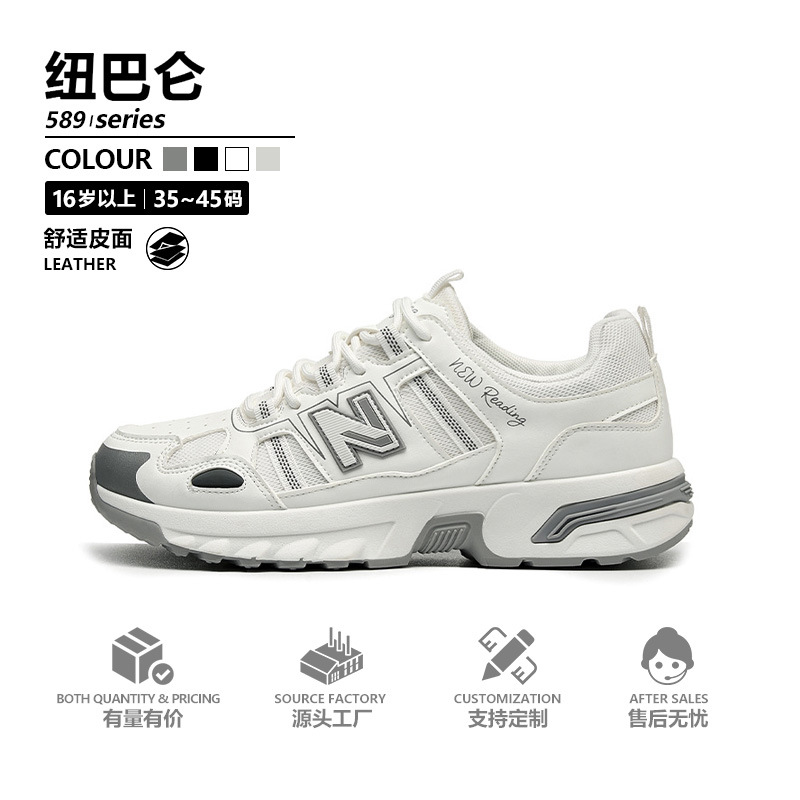 NB589 outdoor breathable non-slip sports shoes wholesale