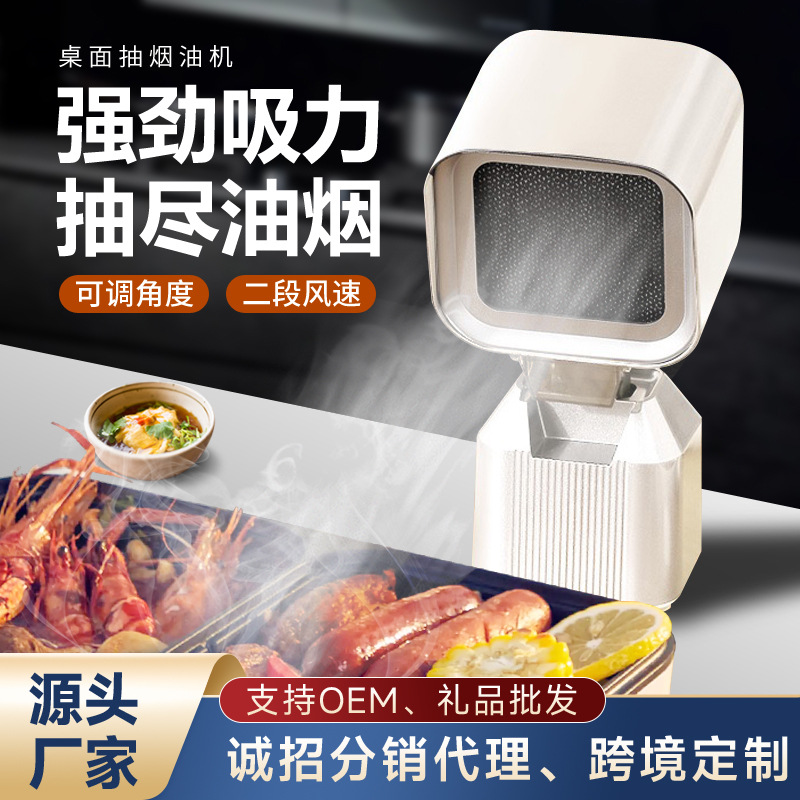 Estándar transfronterizo mini máquina de escape de escritorio purificación de humo de aceite de olla caliente móvil máquina de escape portátil sin perforación
