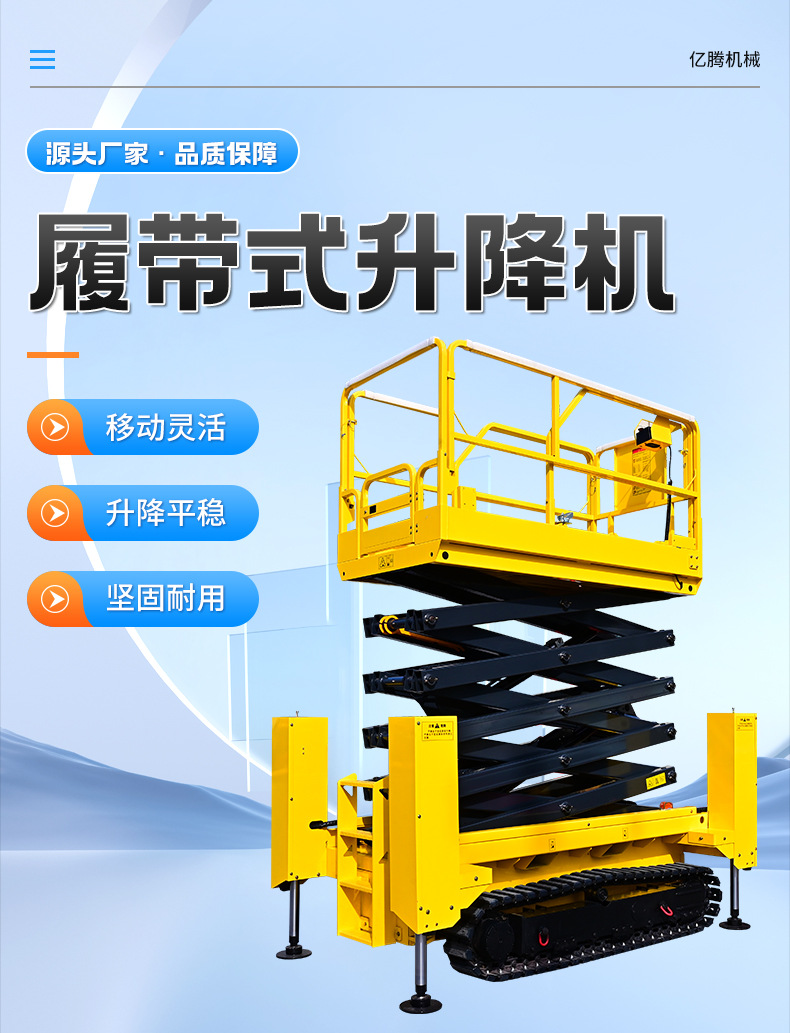 Crawler Lift Self-Propelled Aerial Climbing Vehicle Electric Hydraulic All-Terrain Self-Propelled Crawler Lift Platform