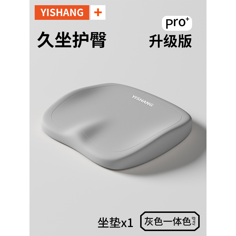 [enjoy sitting for a long time] [gentleman gray] a set of seat cushions