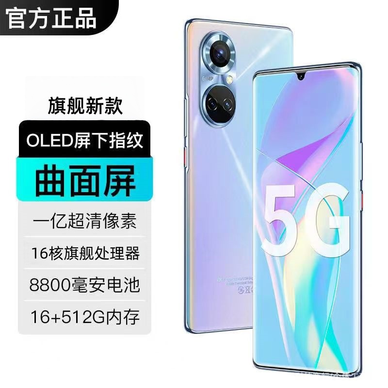 2026新款正品曲面大屏安卓智能手机全新未拆封5g全网通工厂价直销