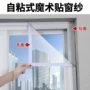 打孔加密定制防蚊纱窗网