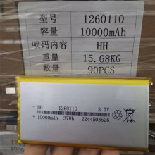 充电宝电芯1260110 8870129 1155110聚合物锂电池10000MAH 3.7V