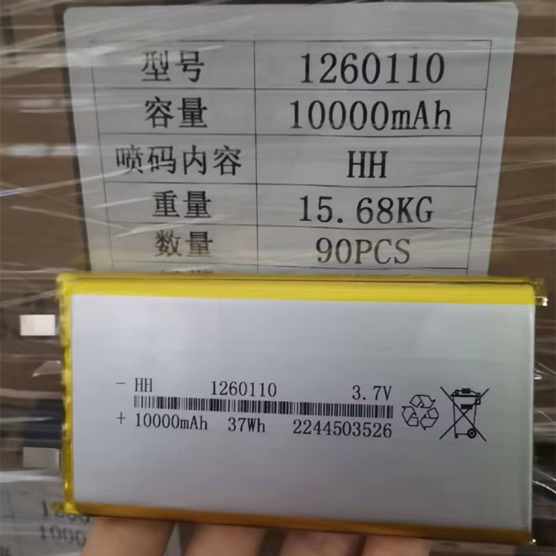 充电宝电芯1260110 8870129 1155110聚合物锂电池10000MAH 3.7V