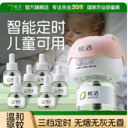 Jiaojie Baby Electric Mosquito Repellent Liquid Plug-In Odorless Children's Timed Mosquito Repellent Liquid Children's Mosquito Repellent Supplies