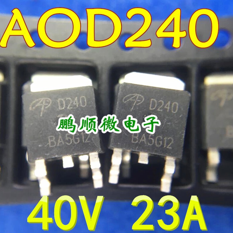 原装进口贴片 AOD240 D240 TO-252 40V 70A 质量保证