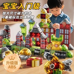 磁力方块磁性思维积木儿童益智早教玩具3D磁性积木认知几何礼物
