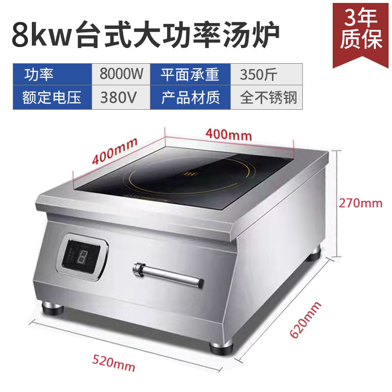 Cocina de inducción Estufa integrada Estufa de fuego de alta potencia comercial 5000W Fabricante de estufas de inducción Estufa eléctrica cóncava en el comedor del hotel