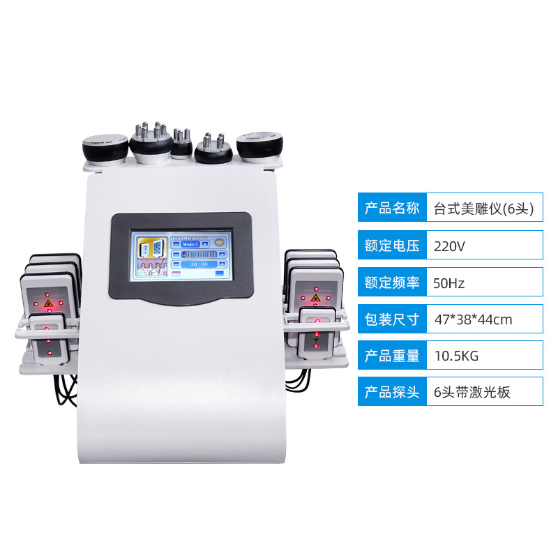 Máquina estética 6 en 1, presión negativa 40K, cuidado corporal, salón belleza