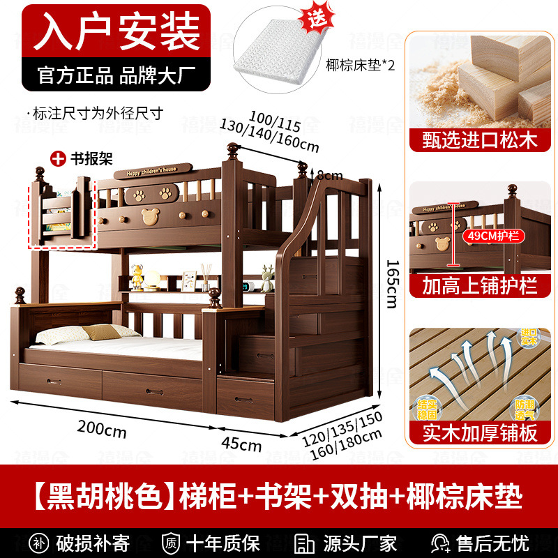 [블랙월넛 컬러] 사다리수납장 + 더블드로우 매트리스 + 설치