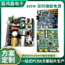 300W双向储能电源逆变器pcba电路板户外移动电源DC控制板pcba方案