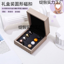 新款礼盒装圆形磁铁扣围巾丝巾头巾磁扣纱巾披肩磁扣胸针别针装饰
