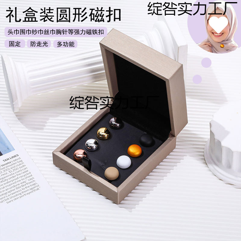新款礼盒装圆形磁铁扣围巾丝巾头巾磁扣纱巾披肩磁扣胸针别针装饰