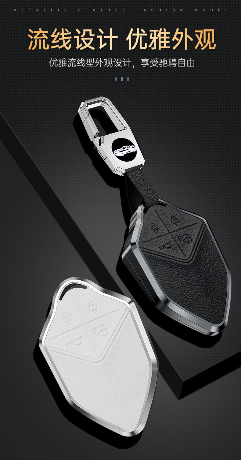Key Cover for Changan Shenlan SL03 S7