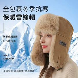 成人帽;耳罩;骑行面罩