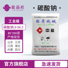 内蒙古吉兰泰工业级重质纯碱 厂家现货碳酸钠99玻璃制造业用纯碱