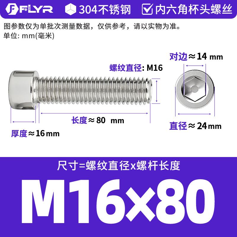 【Tornillos hexagonales de cabeza cilíndrica de acero inoxidable 304 DIN912】Tornillos hexagonales de cabeza cilíndrica de acero inoxidable M5M6M8M10M12M16