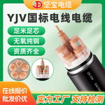 坚宝yjv铜芯电缆线3*2.5平方纯铜电源线厂家批发国标室内低压电缆