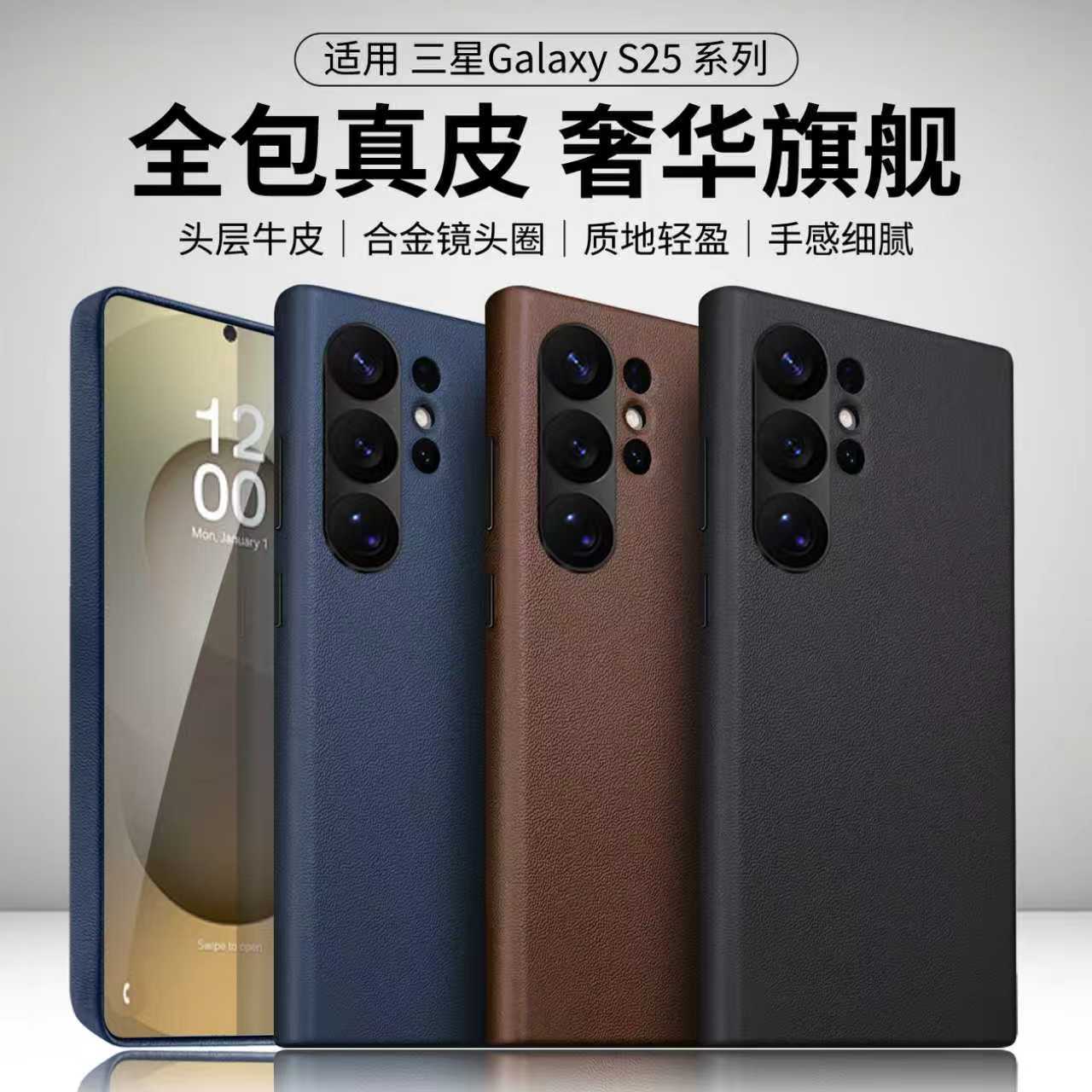 适用三星S25ultra真皮手机壳 新款SAMSUNG全包S25+磁吸防摔保护套