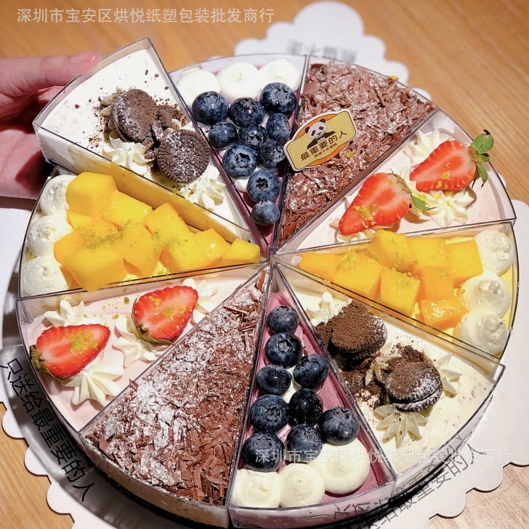 8寸慕斯蛋糕杯 甜品杯 蛋糕盒 西点盒 三角蛋糕盒 三角蛋糕拼盘盒