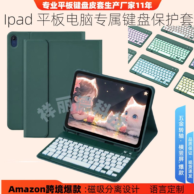 For Apple iPad Wonderful Control Keyboard Pro11 Color Shell Keyboard A16 Bluetooth Keyboard Shell iPad Case